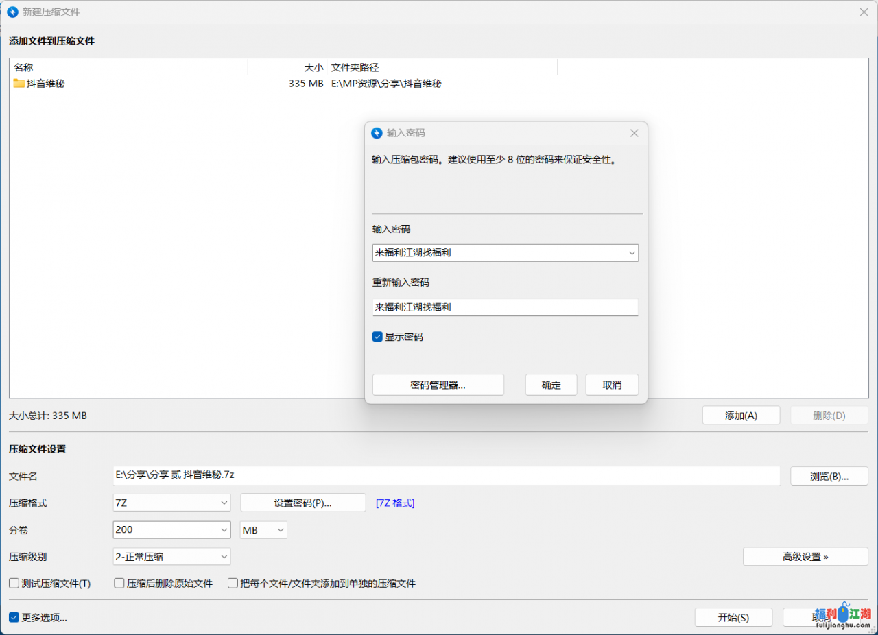 【搬运自压】抖音风舞蹈视频【百度网盘】【334mb】