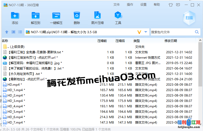 JM假面 NO7-NO13 加密破解版4K画质 【20V3.45G】