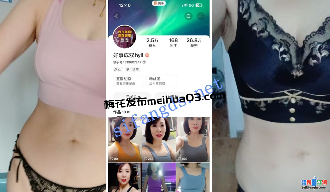 【快手福利】老熟女【好事成双hyll】肥厚蝴蝶骚穴特写自慰【64.92M】